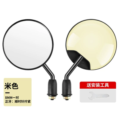 Small Round Mirror, Motorcycle rearview mirror - new-national-standard-3c-certified-high-definition-short-pole-model-beige-8mm