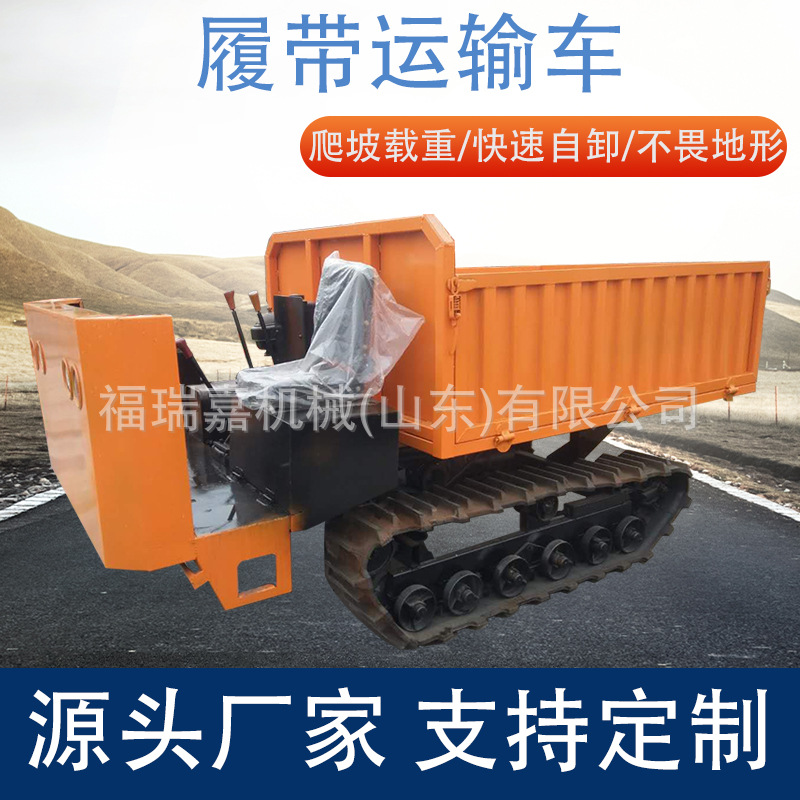 履带运输车厂家手扶农用履带运输车全地形履带自卸车现货供应