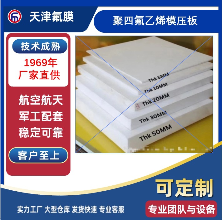 ptfe棒,ptfe rod,ptfe内衬,聚四氟乙烯板价格,内衬ptfe,ptfe材料
