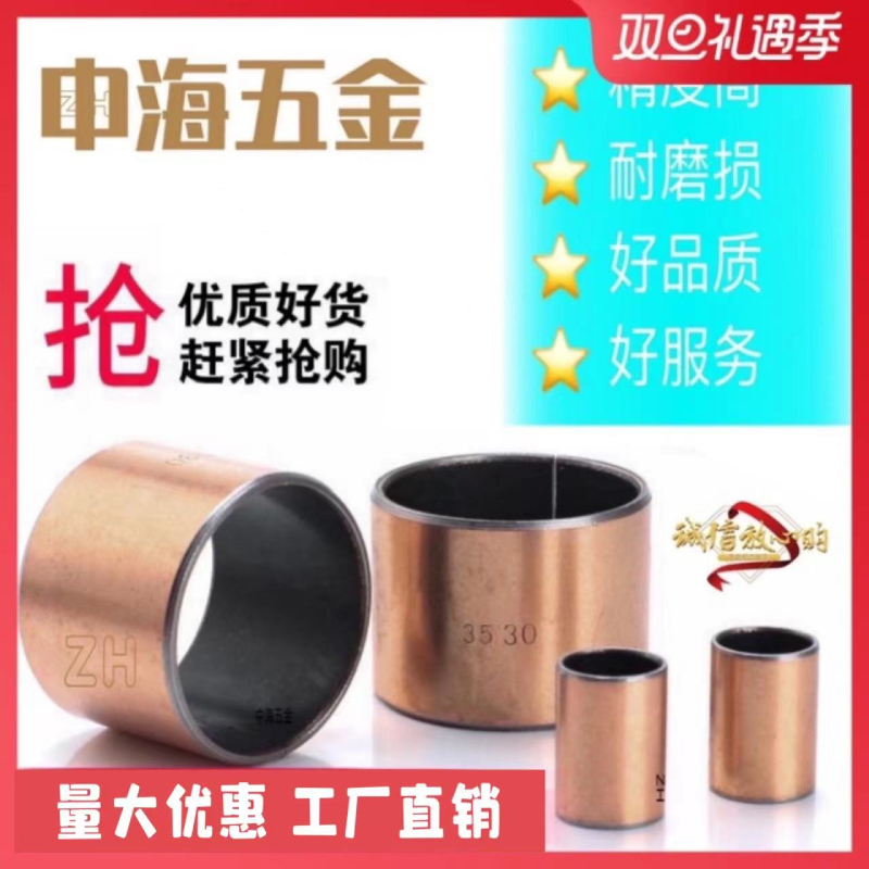 SF-1复合铜套无油自润滑轴承加厚内径3 4 5 6 8 10 12-20无油衬套
