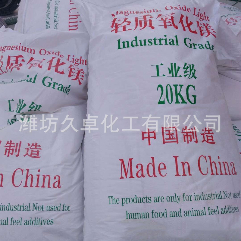 High -purity magnesium oxide spot spot wholesale plastic rubber for…