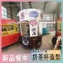 商场多功能市集异形餐车