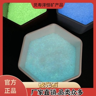 Luminous Stone, Luminous Stone Block, Luminous Sand Manufacturer, Garden Pavement Landscaping, Luminous Gravel, Fluorescent Sand, Fluorescent Particles