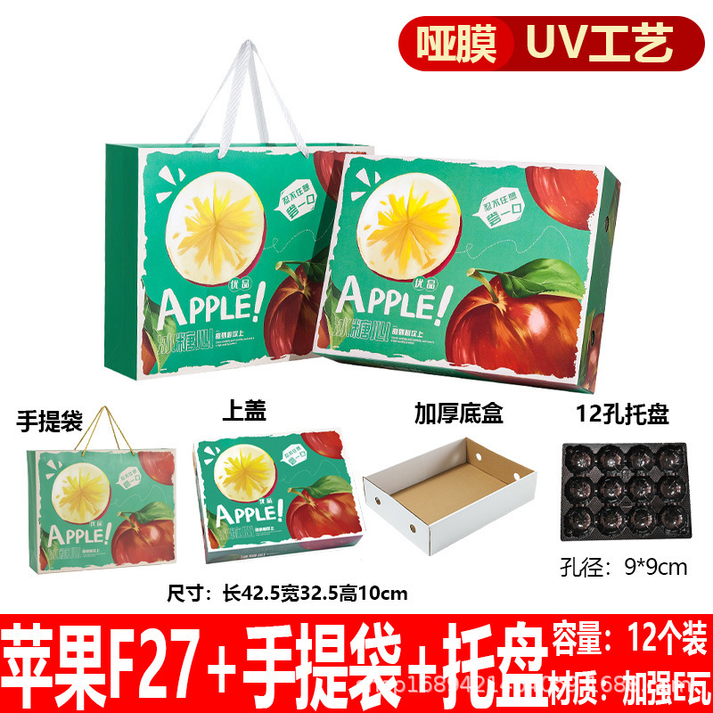 Caja de regalo de manzana roja Fuji caja vacía general Xinjiang Akesu portátil 5 - 10 jin caja de regalo al por mayor