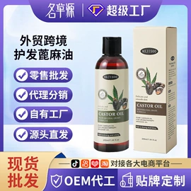 复方精油;液态精华;护手霜