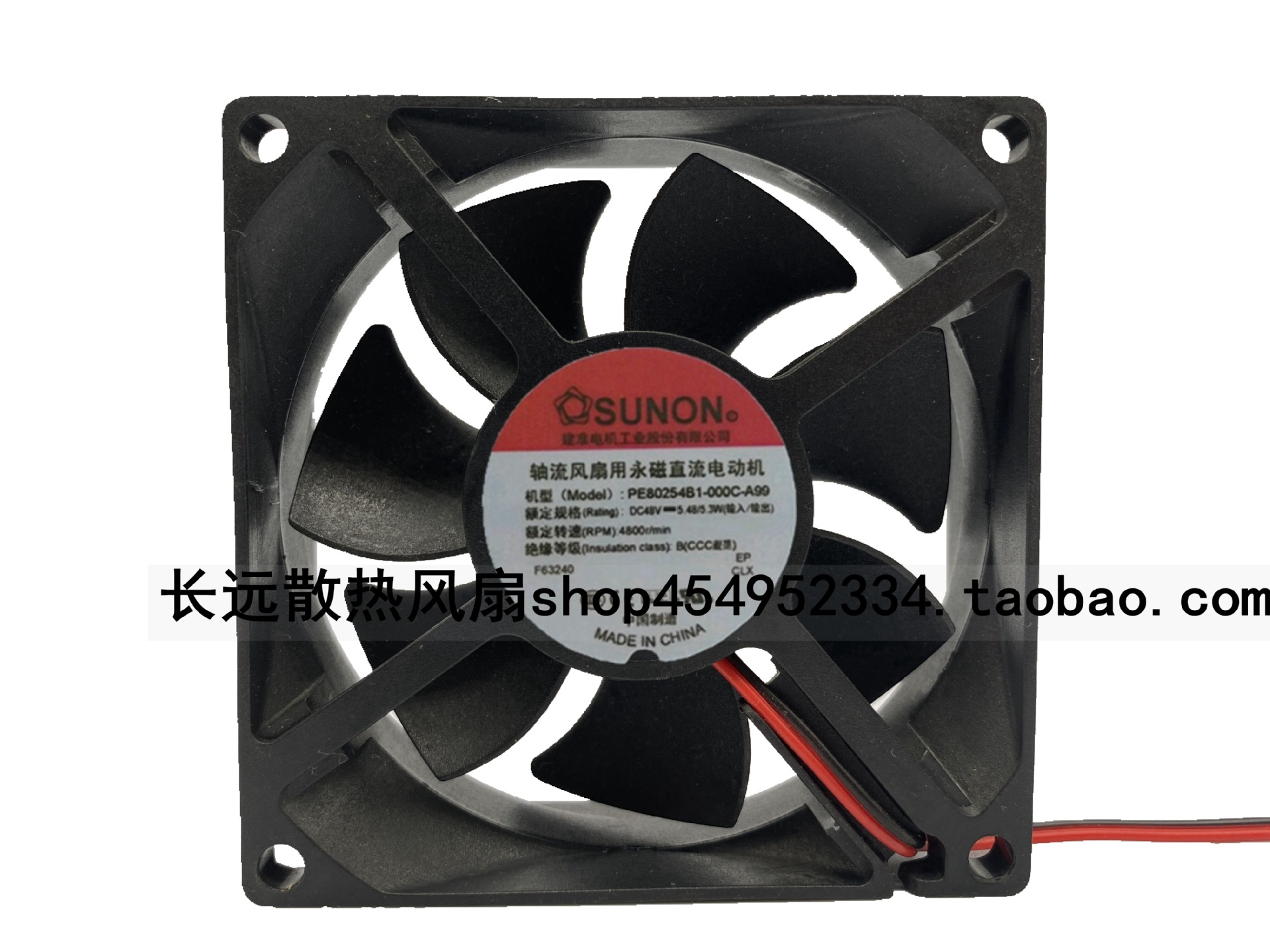 全新原装 台湾SUNON建准风扇 PE80254B1-000C-A99 8025 48V 2线