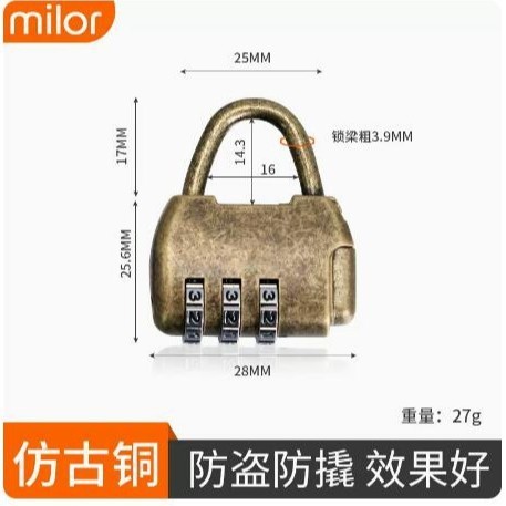 密码锁小号挂锁柜子锁背包行李箱健身房学生宿舍门钢丝迷你挂锁头|undefined