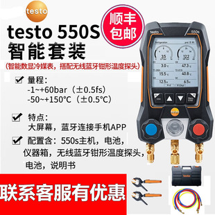 ���Dtesto550S/549/557S�����ý�����{����ӷ������᪹܃x