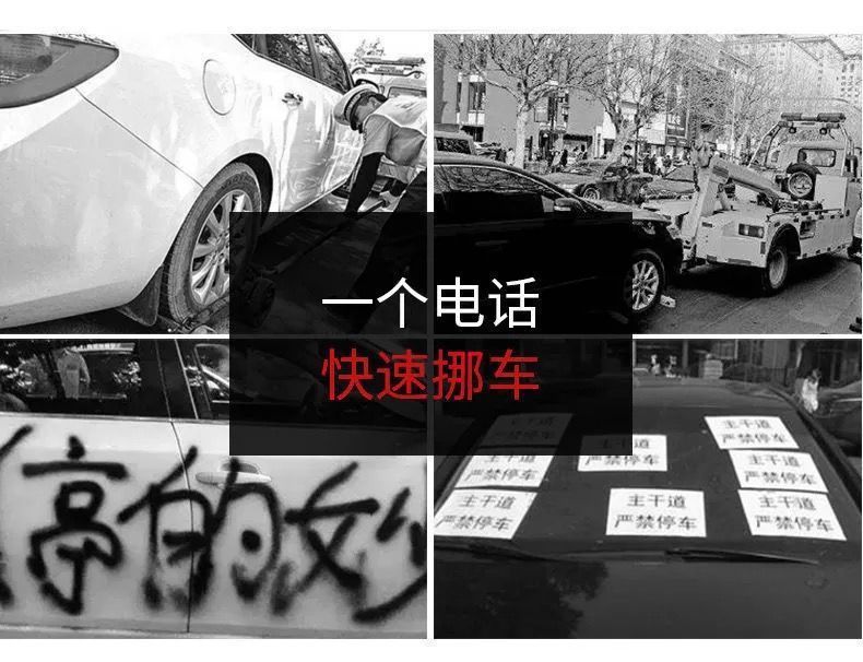 Temporary Parking Phone Number Plate Car Moving License Plate Parking Phone Number Plate High Temperature Resistant Car Ornaments