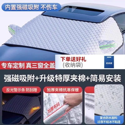 protect against frost and snow – Car snow shield - standard-red-flag-compatible-sunshade-strong-neodymium-magnet-no-ties-needed-includes-storage-bag