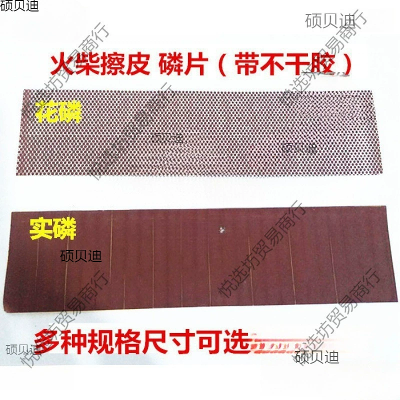 Ручная работа по очистке фосфора для протирки спичек для протирки спичек