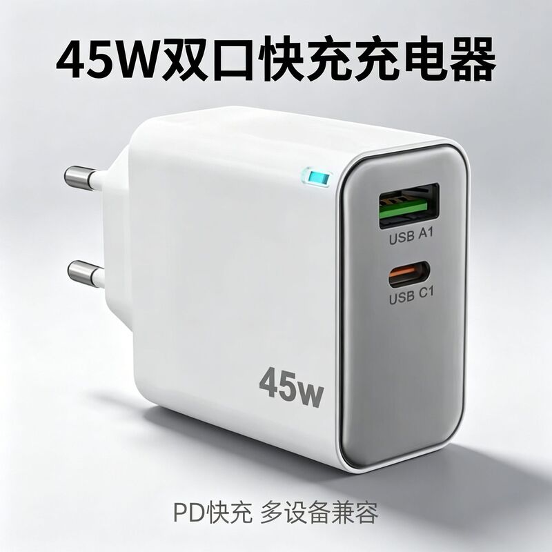 45W USB C fast charger, gallium nitride charger, QC3.0 USB dual-port charging head, suitable for Xiaomi 45W USB C fast charger, gallium nitride charger, QC3.0 USB dual-port charging head, suitable for Xiaomi