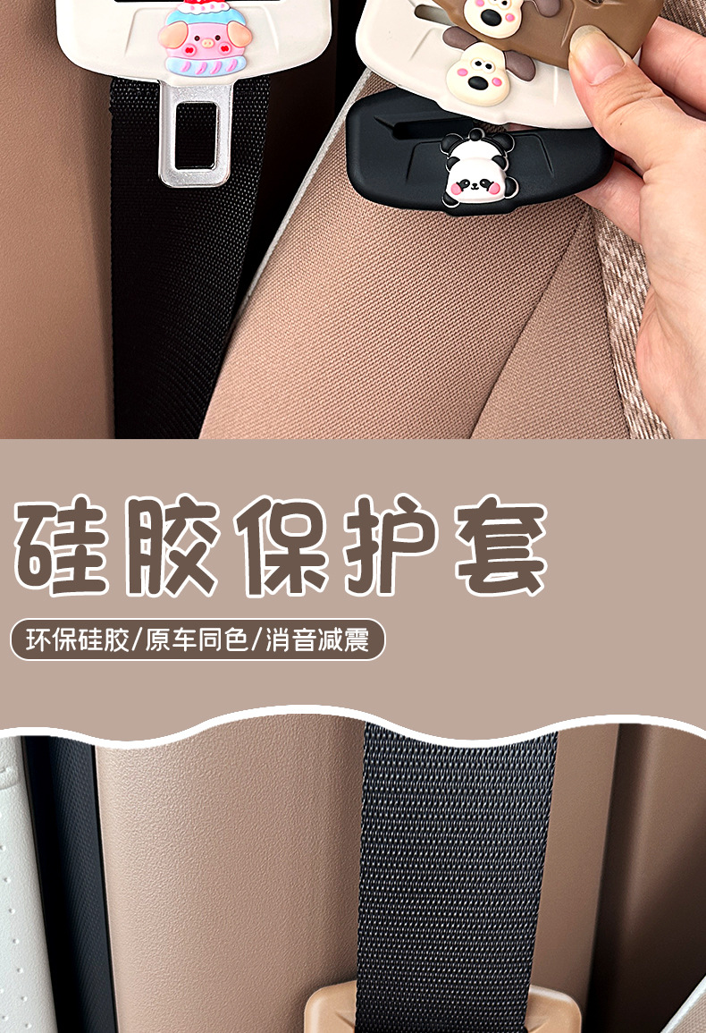 Suitable for Wuling Hongguang Mini Fifth Generation Car Interior Modification Accessories, Seat Belt Silicone Protective Cover, Anti-Collision Car Accessories