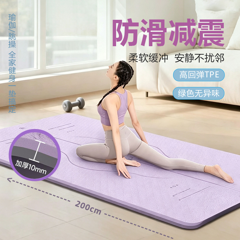 Factory wholesale yoga mat, professional non-slip, thickened, odorless, shock-absorbing, with posture lines for guidance, suitable for jump rope fitness