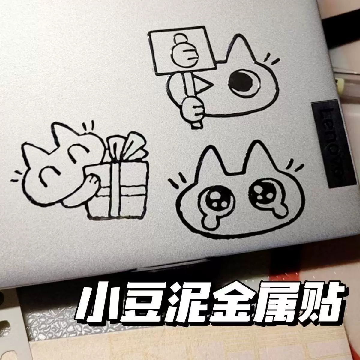 Маленькая фасоль Сиамская кошка 3D стерео металлическая наклейка водонепроницаемая декоративная мультяшная наклейка высокого уровня мобильный телефон компьютер планшет