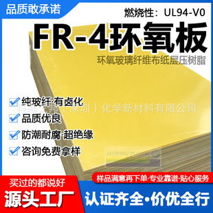 G10�SɫFR4�^��������Դ�늳�ˮ�Gɫ�h���岣�w��ȼ�h����֬��