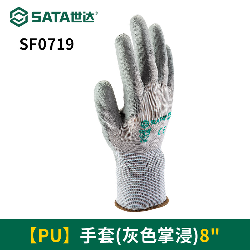 8 "PU 장갑 (회색 손바닥 딥) /SF0719