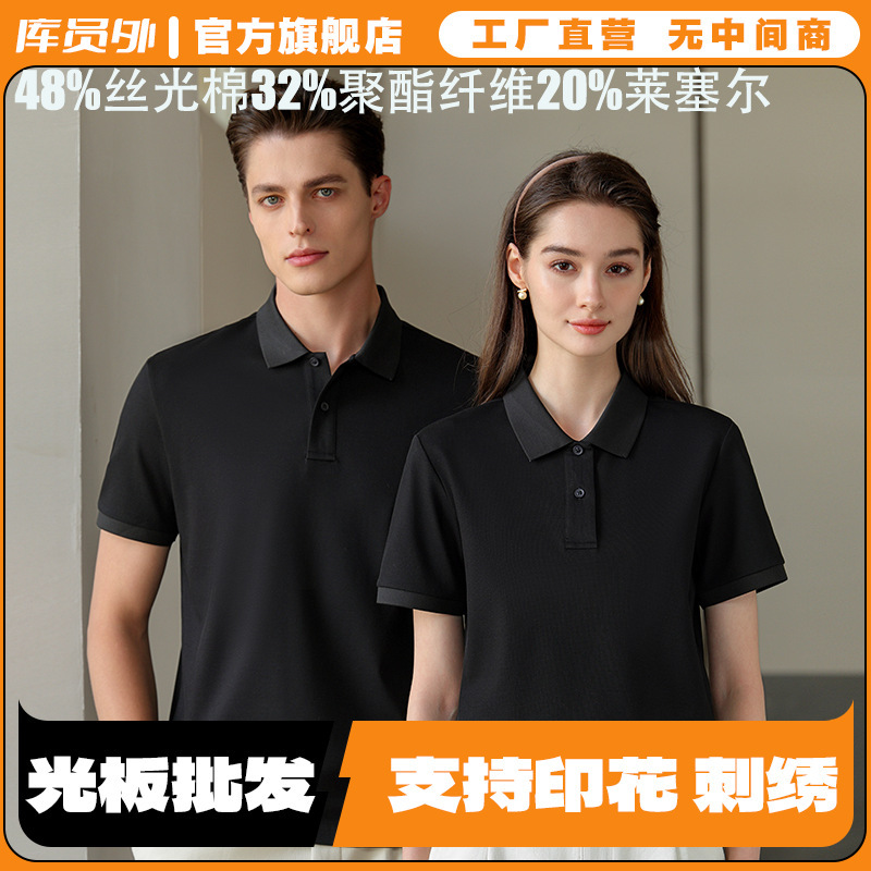 50 Pieces of 210g Double-Sided Lyocell Mercerized Pique Polo Shirts with 7A Antibacterial Properties, Custom Printed Logo, Short Sleeves Yps7609 50 Pieces of 210g Double-Sided Lyocell Mercerized Pique Polo Shirts with 7A Antibacterial Properties, Custom Printed Logo, Short Sleeves Yps7609