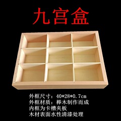 多機能収納ボックス九宮箱九宮格収納仕切り欄収納ボックスデスクトップ収納