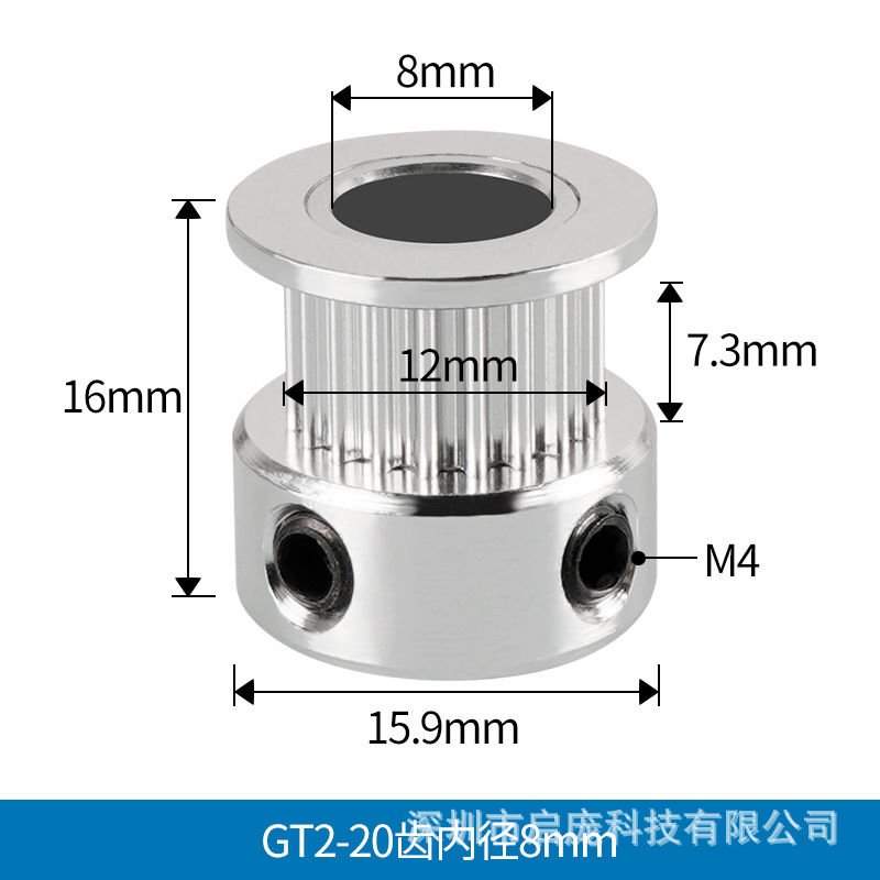 GT2-20 tooth bandwidth 6 inner diameter 8 high 16 (silver ordinary version)