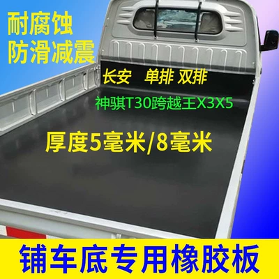Waterproof, Special Rubber Mat for, Avtomobil döşəmə paspasları