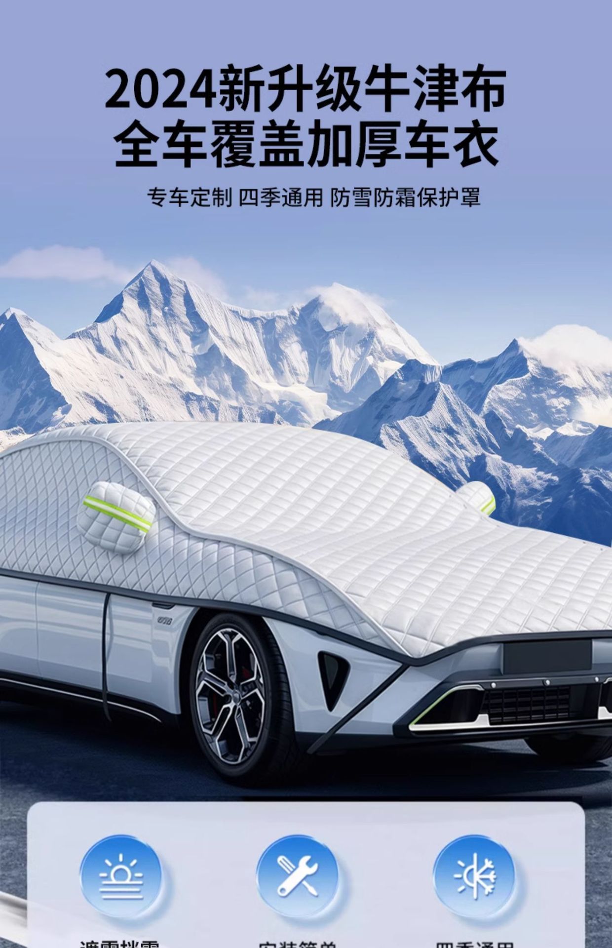 Suitable for Pentium B70T77T90T55 Car Snow Cover Front Glass Snow Cover Winter Anti-Freeze Special Car Cover