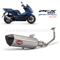 Выхлопная труба мотоцикла PCX150 PXC160 Полный комплект выхлопных газов 2021-2023 модифицированная выхлопная труба