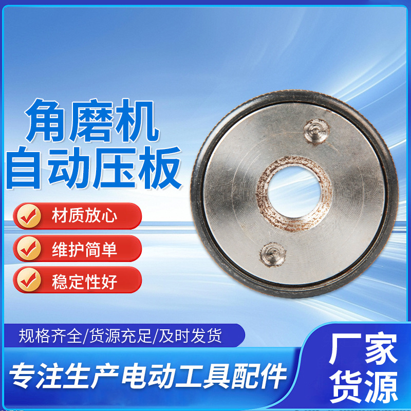 45#钢50*13mmM14角磨机自动压板配件五金配件20#钢角磨机自动压板