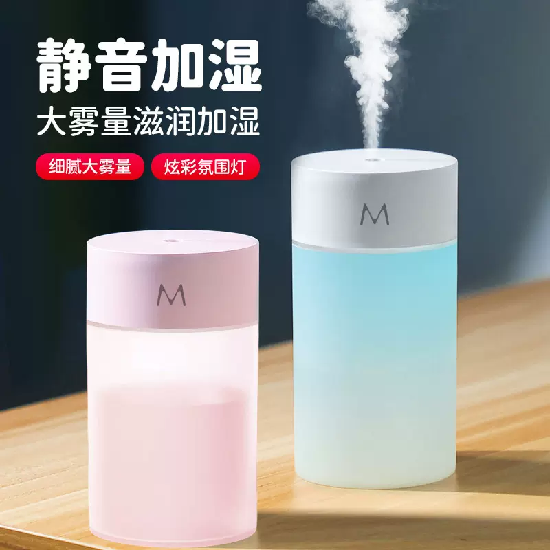 空气加湿器家用静音卧室宿舍办公室桌面车载2025新款小型补水喷雾