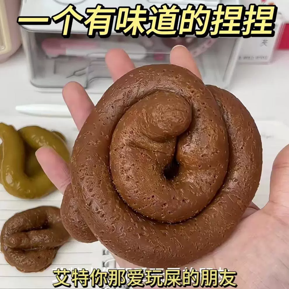 创意大号仿真便便捏捏大便恶搞解压玩具捏捏乐玩具摆件发泄小礼物