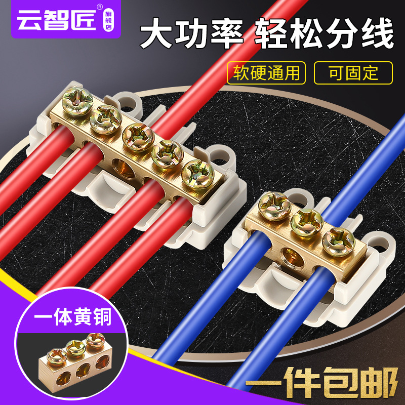 T型分线器大功率快速接线端子电线分支接头连接神器一进二出四出