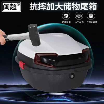 Motorcycle trunk — Universal Rear Trunk Electric