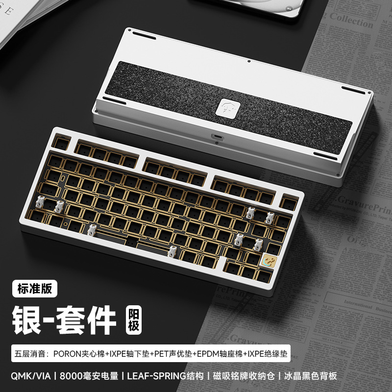ビカSTARS75シリーズの機械キーボードの三モードのカスタマイズの個性のアルミニウムの坤の熱い挿し込みの電気競争のゲームのRGB