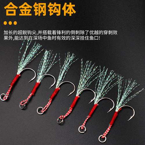 Feather Iron Plate Hook Slow Rolling Sea Fishing Boat Lure Silk Tied Single Hook Fishing Tackle Silk Feather Matching Wholesale
