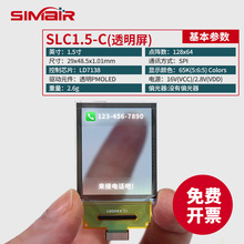 1.5彩色透明OLED显示屏液晶设备分辨率12864驱动LD713815pin