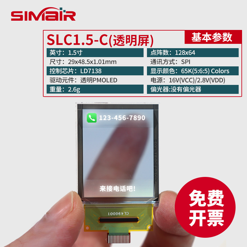 1.5彩色透明OLED显示屏液晶设备分辨率12864驱动LD713815pin|undefined