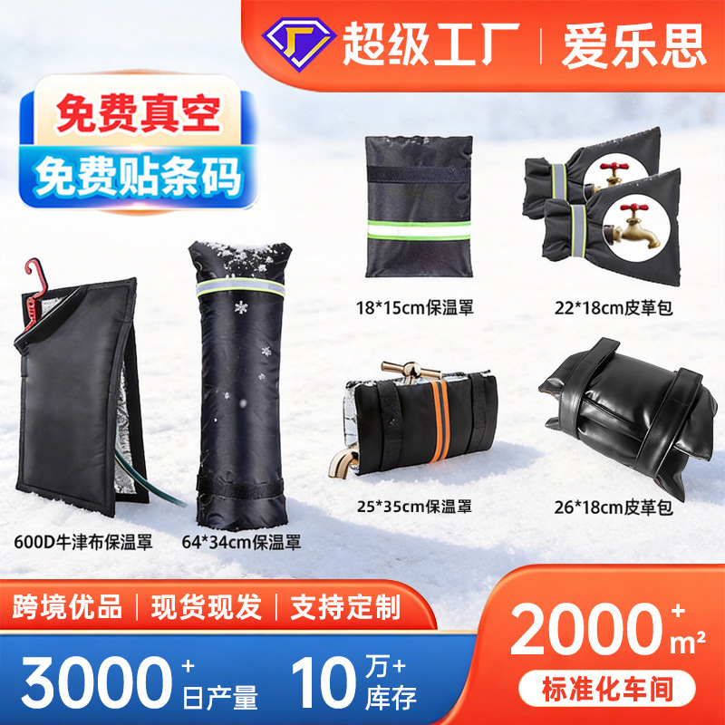 Cross-Border 210D 420D Oxford Cloth Outdoor Winter Reflective Faucet Anti-Freeze Protective Cover Anti-Icing Insulation Cross-Border 210D 420D Oxford Cloth Outdoor Winter Reflective Faucet Anti-Freeze Protective Cover Anti-Icing Insulation