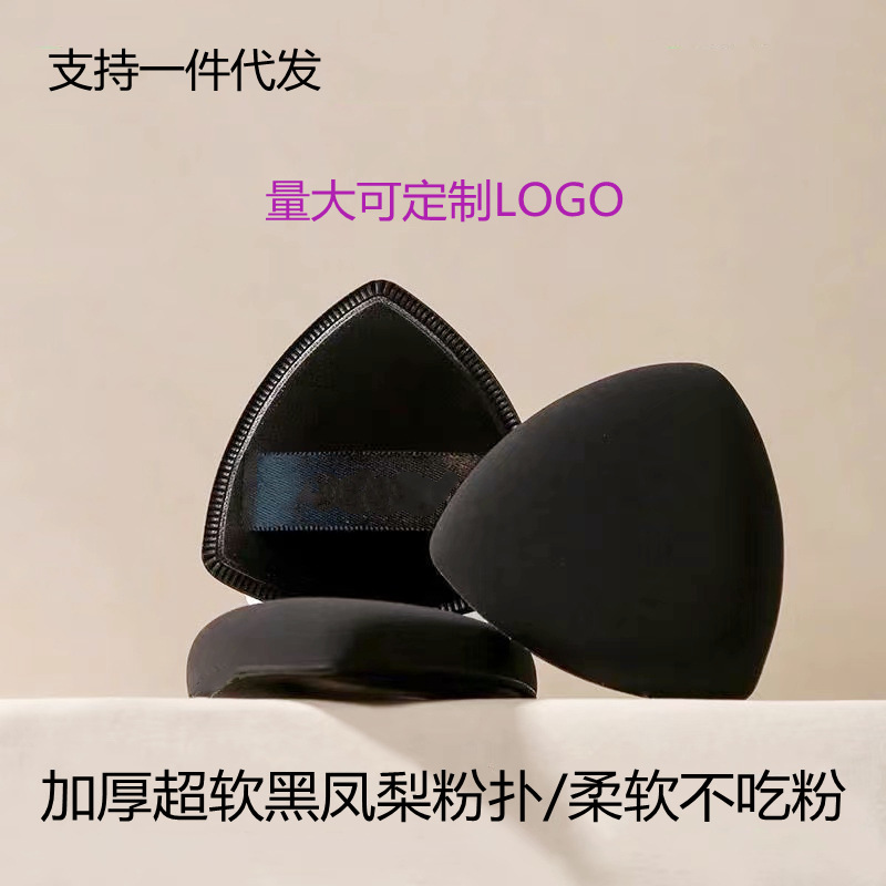 黒パイナップルパフ 三角クッションスポンジパフ BBクリーム ファンデーション専用 乾湿両用 黒パフ 在庫あり|undefined