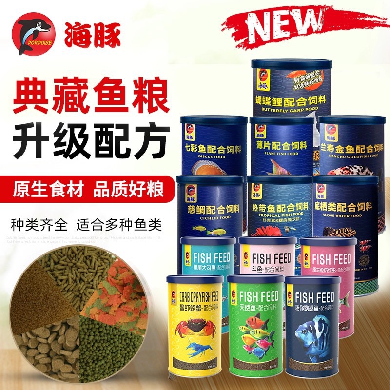 海豚 Ornamental fish food, betta fish, guppy food, red worm strips, spirulina strips, small fish angel fish food