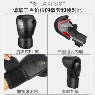 ♔ Fiving Professional Boxing Gloves for Sanda, Fighting, Punching Bags, Training Gloves for Men, Women, Adults and Children