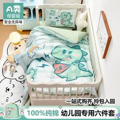 纯棉A类卡通婴童幼儿园入园三件套全棉被褥被套六件套儿童多件套