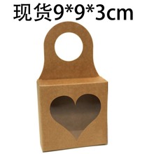 现货 9*9*3cm 牛皮纸挂钩盒 爱心开窗礼品盒 葡萄酒饰品挂耳纸盒