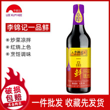 李锦记一品鲜酱油500ml调味品酿造鲜味酱油凉拌炒菜生抽调料12瓶
