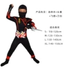 Ninja C