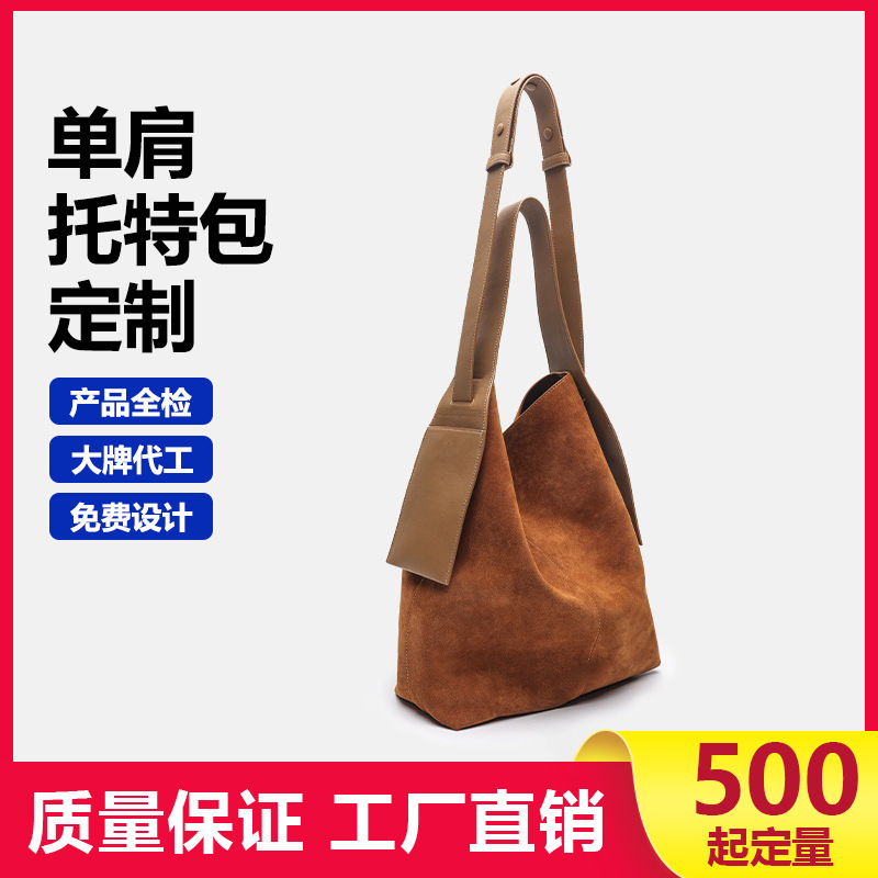 百搭慵懒风挂耳通勤包大容量高级感托特包复古耐磨单肩斜跨包定制