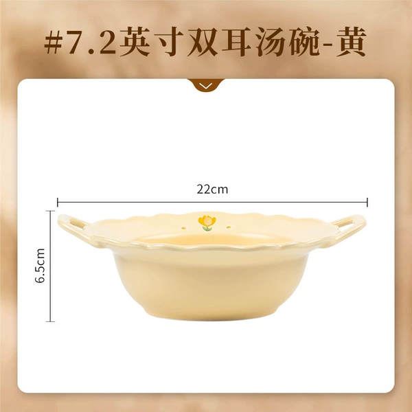 French Xiangsong-7.2-inch double-ear soup bowl [yellow]