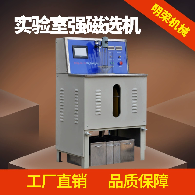 Параметры влажного сильного магнитного сепаратора CSQ50*70 Титановый железоугольный влажный сильный магнитный сепаратор для отделения сильно магнитных минералов