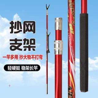 碳素支架硬竿抄网竿架超硬加厚轻便多用型钓箱抄网杆碳素支架定制