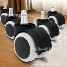 跨境货源静音2寸PU加厚尼龙万向轮卡簧办公椅脚轮家具椅子配件