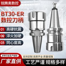 BT30系列数控刀柄CNC加工中心高精度ER11/16/20/25/32/40数控刀柄